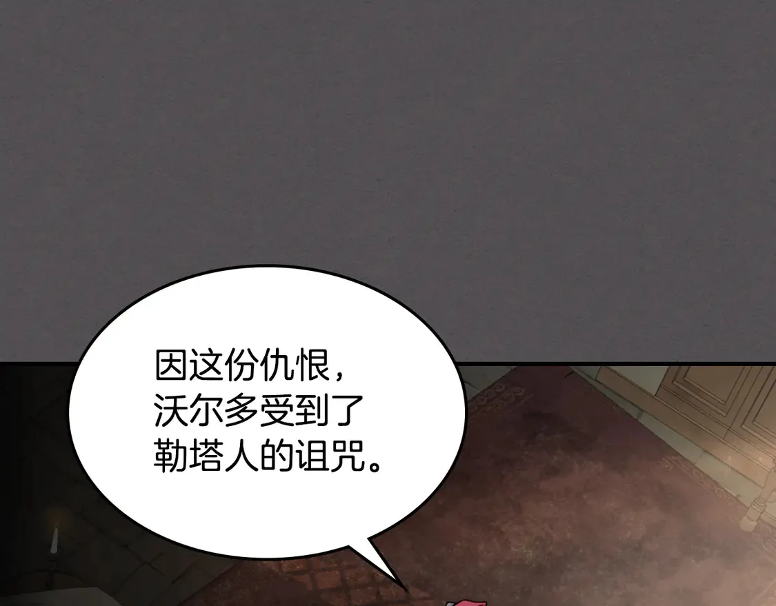 第132话 祭司的解答91