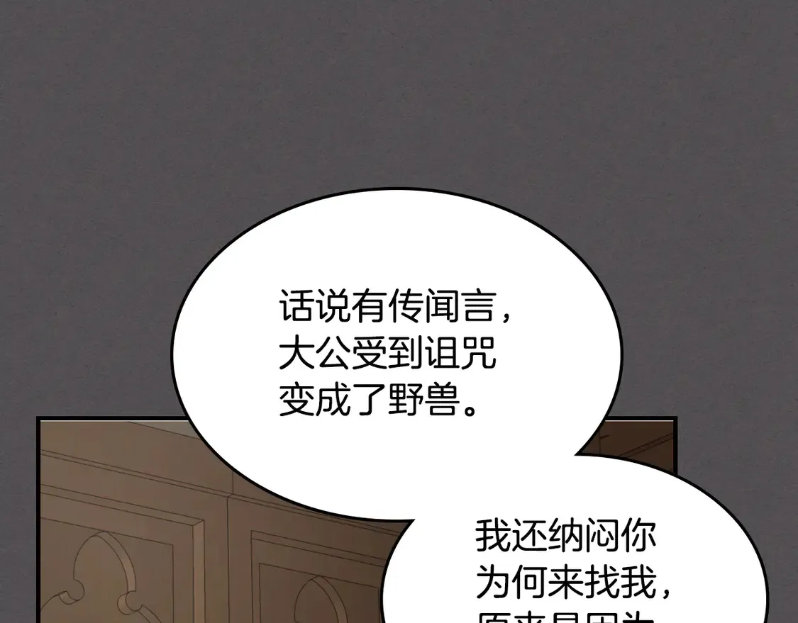 第132话 祭司的解答39