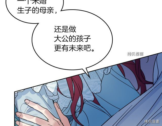 第61话 如果有了孩子呢83