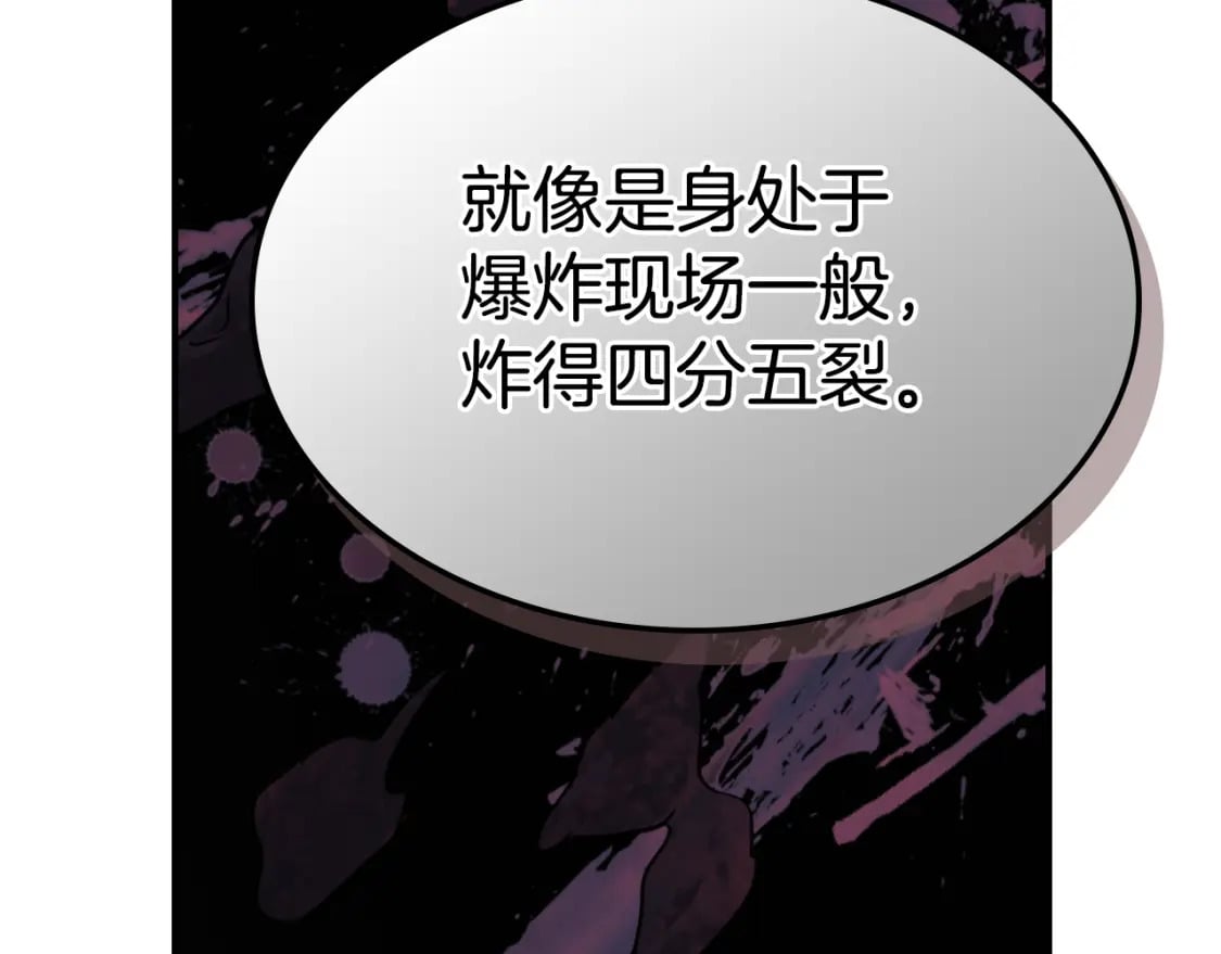 第126话 永无止休的诅咒83