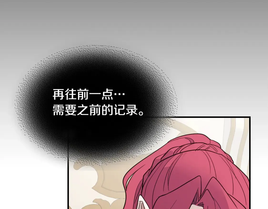 第118话 勒塔的诅咒92