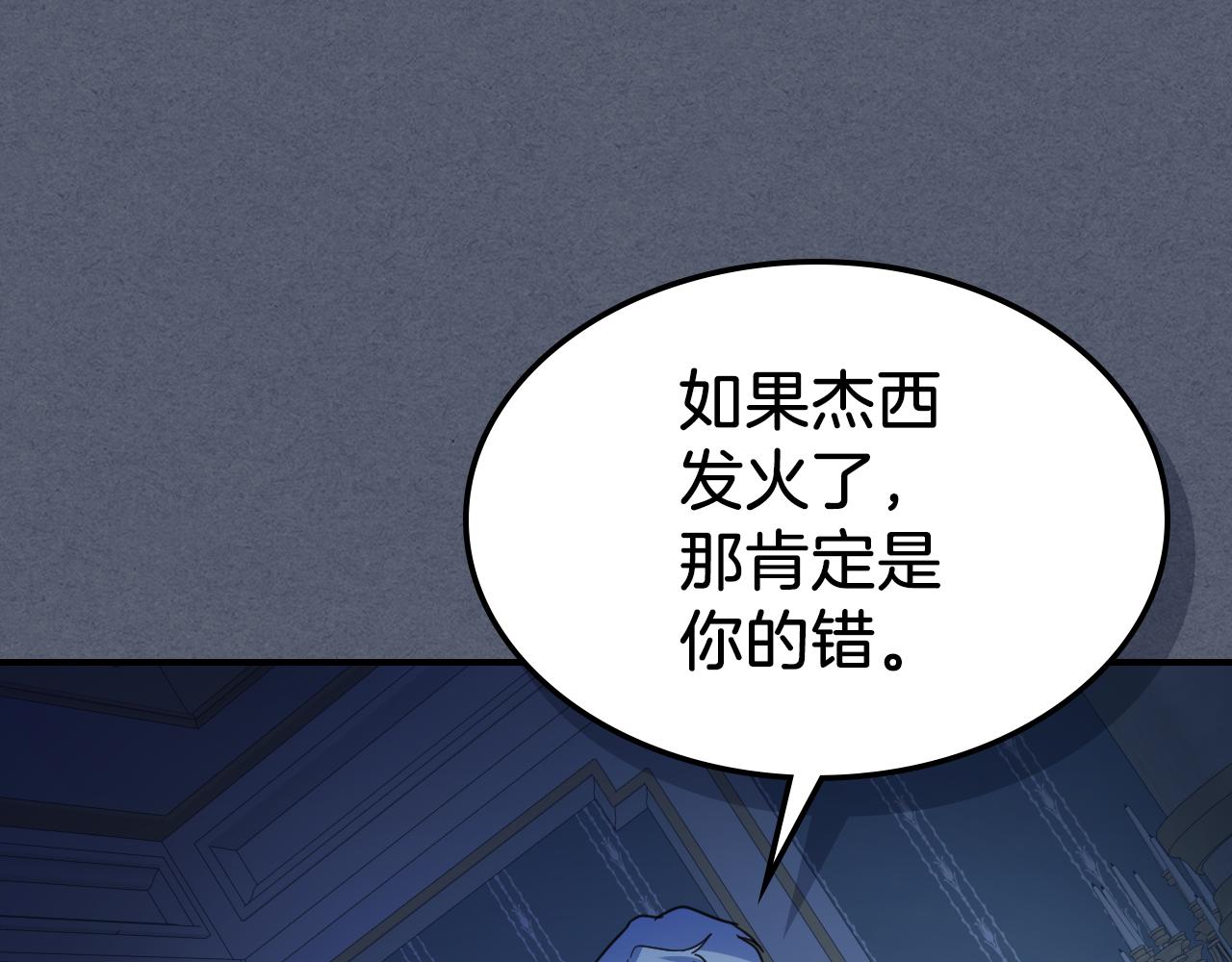第89话 您喜欢我？31