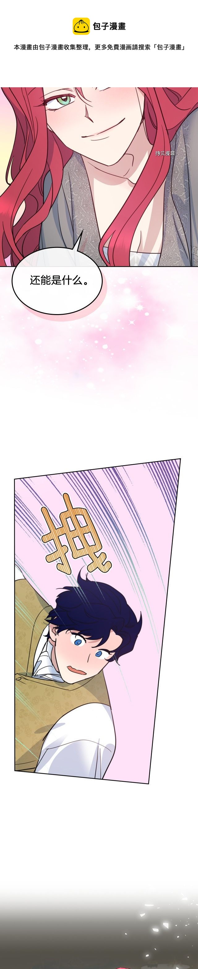 第78话 酒醉的那一夜20