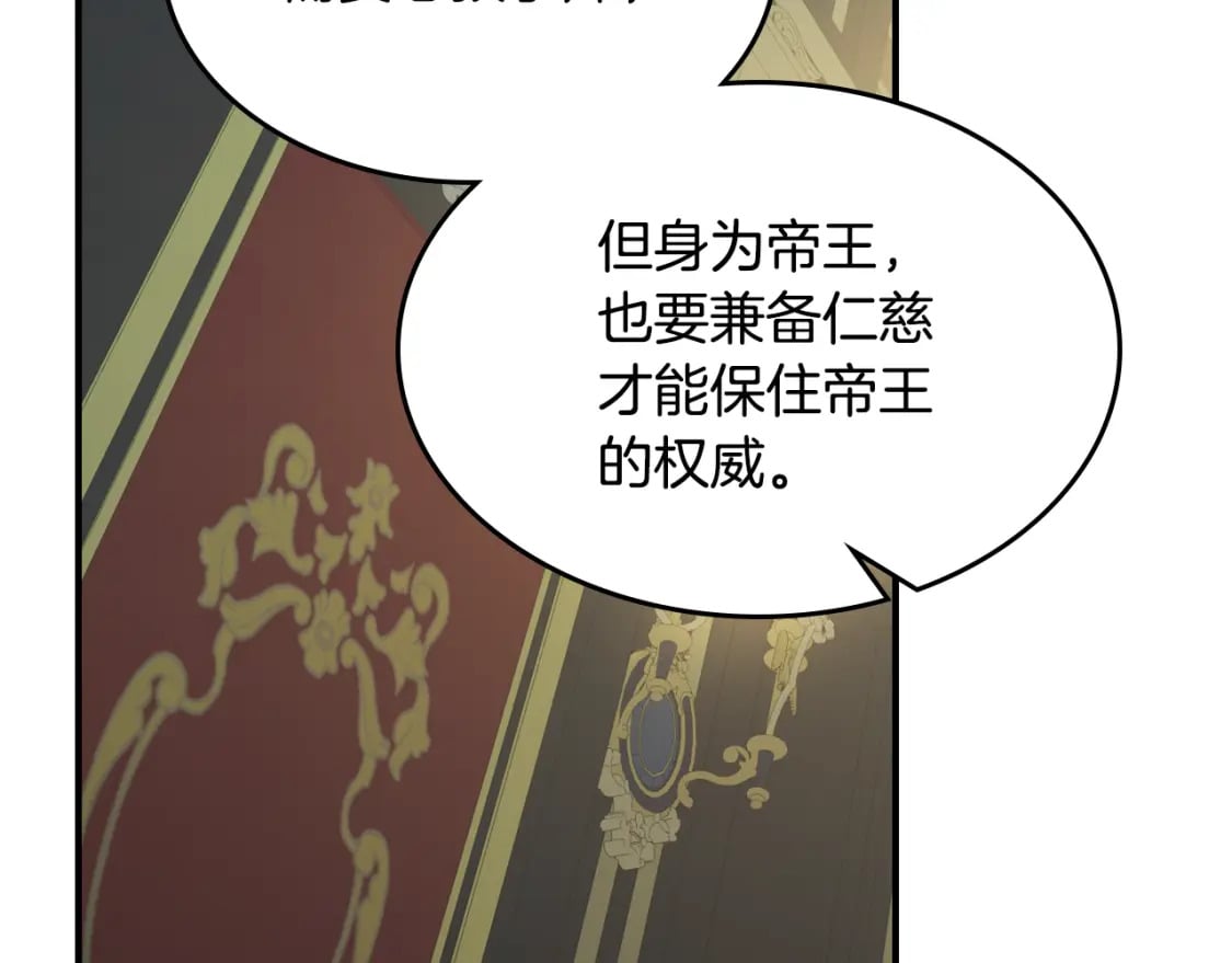 第113话 真的爱你21