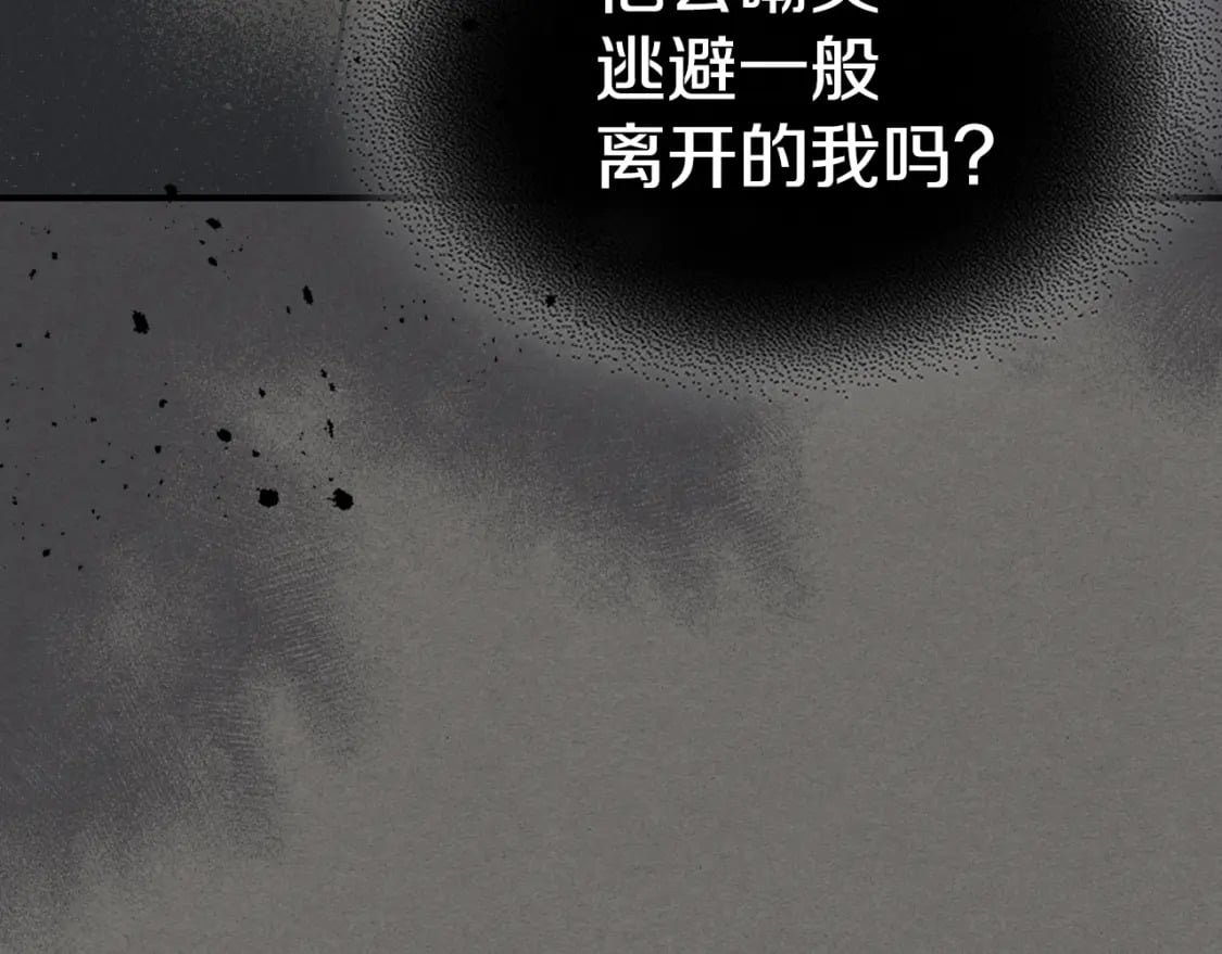 第123话 不要抛弃我44