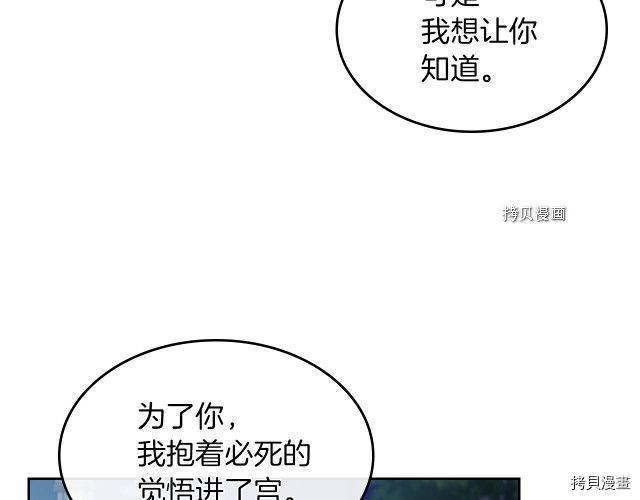 第71话 情敌见面29