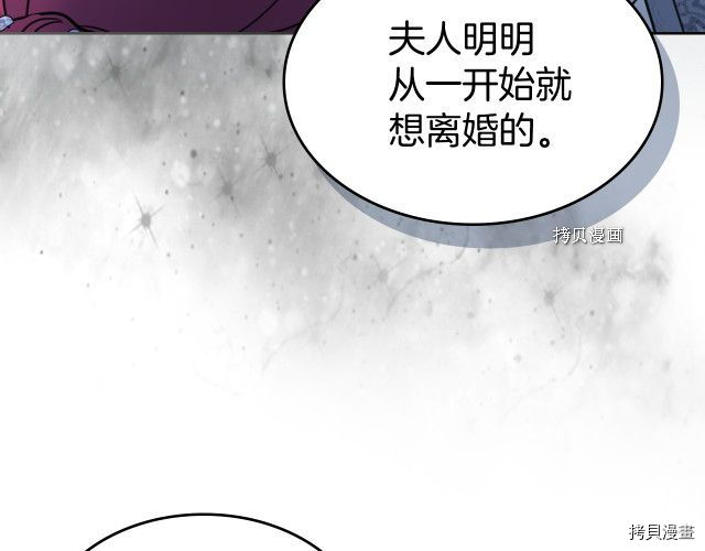 第71话 情敌见面106
