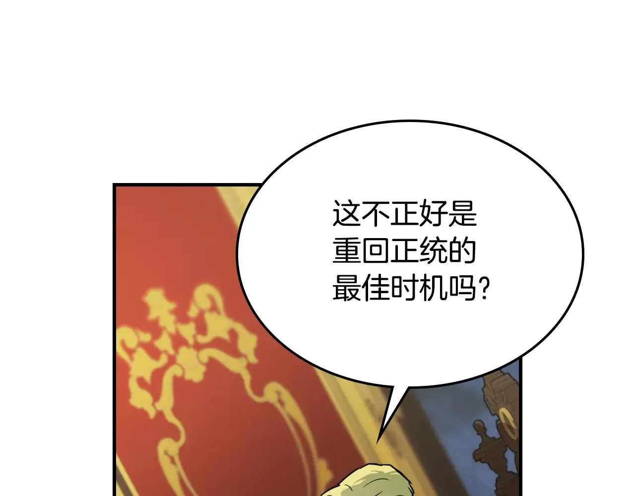 第141话 不是糖果的问题29