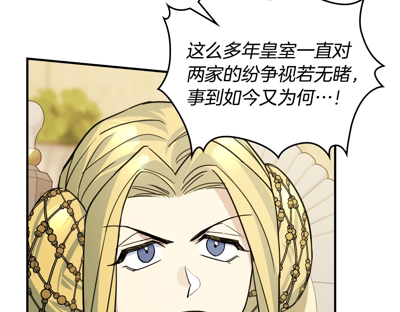 第97话 闹别扭的大公31