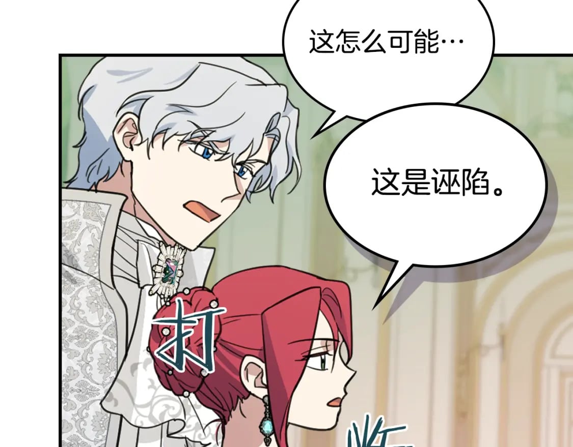第107话 毒杀98