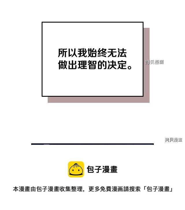 第61话 如果有了孩子呢100