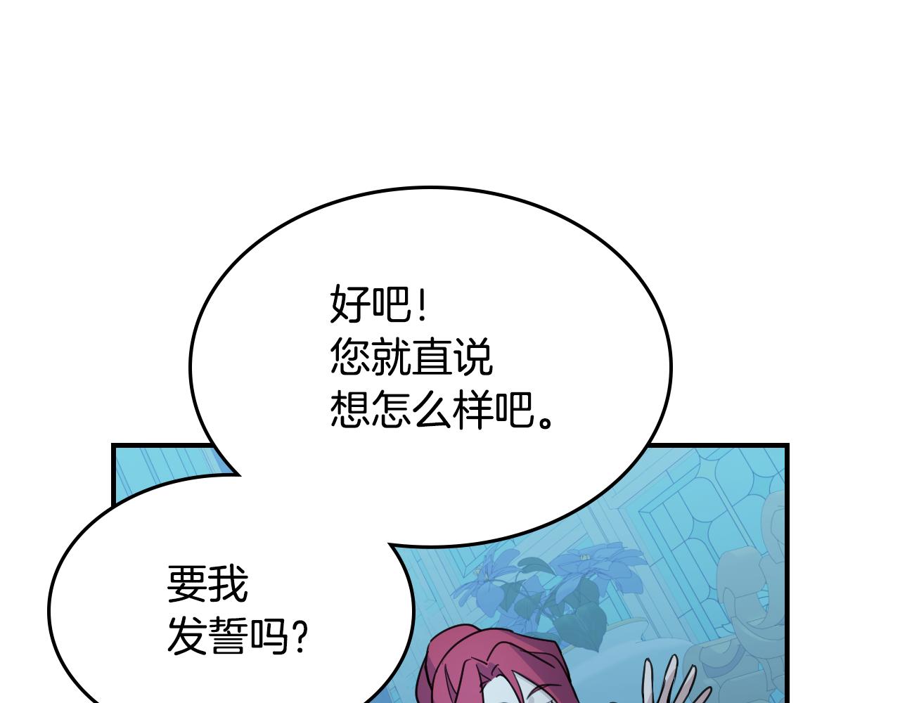 第98话 醋坛翻了51