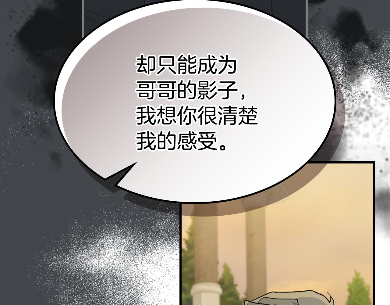第97话 闹别扭的大公50