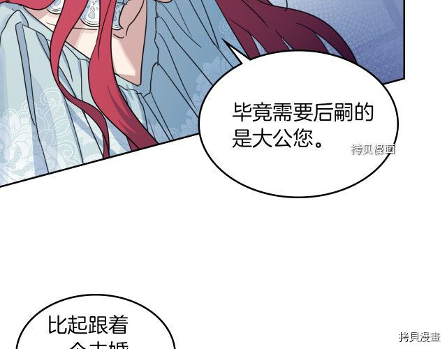 第61话 如果有了孩子呢82