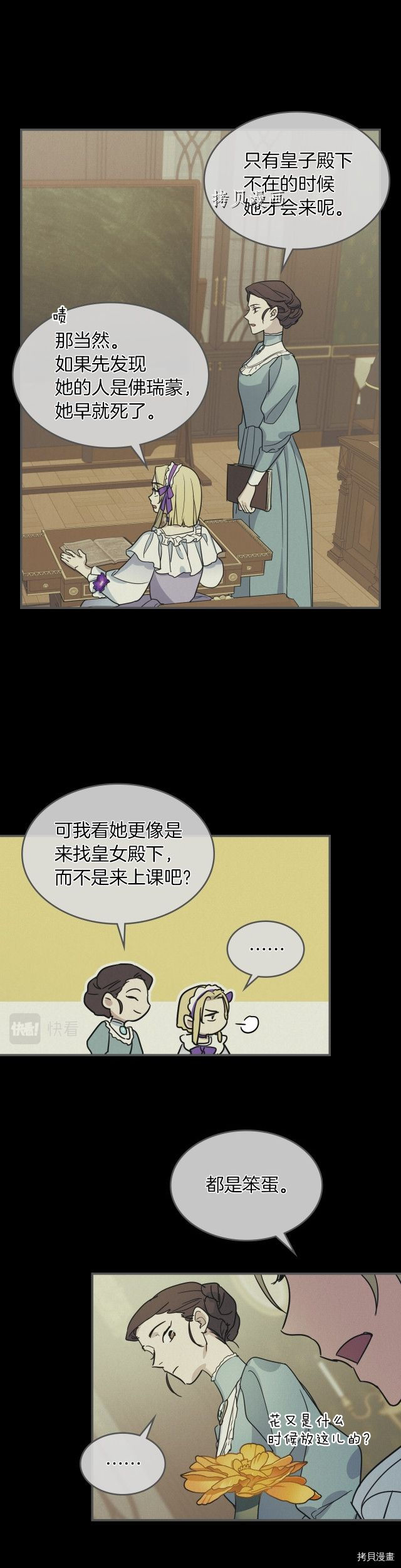 第81话 唯一的姐妹14