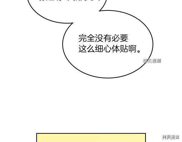 第69话 万一是爱情呢65