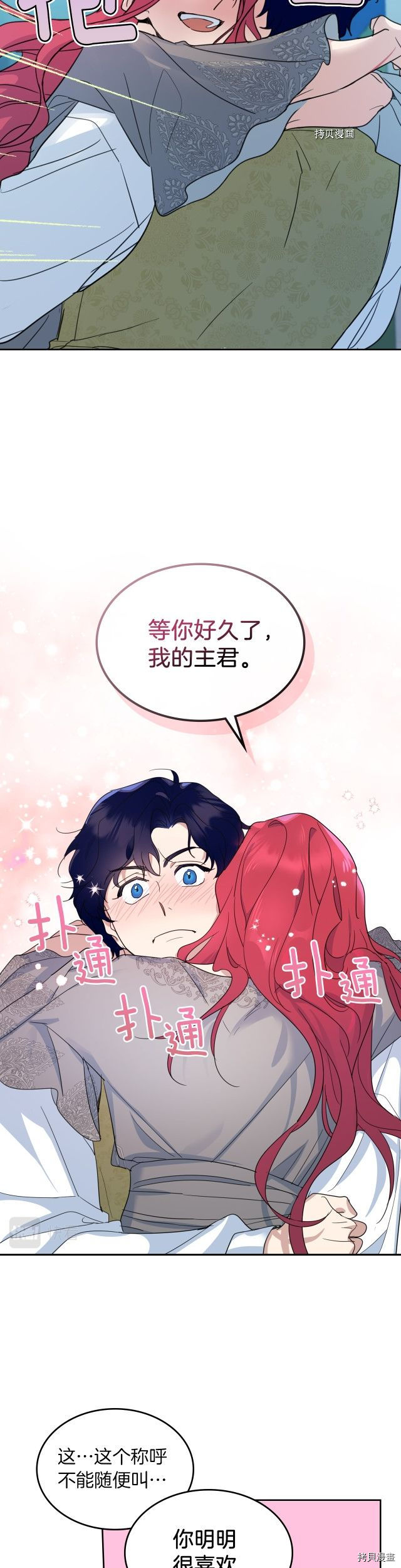 第78话 酒醉的那一夜13