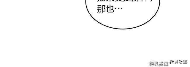 第69话 万一是爱情呢69