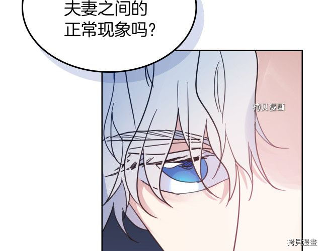第61话 如果有了孩子呢27