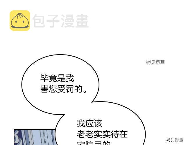 第59话 需要安抚吗29