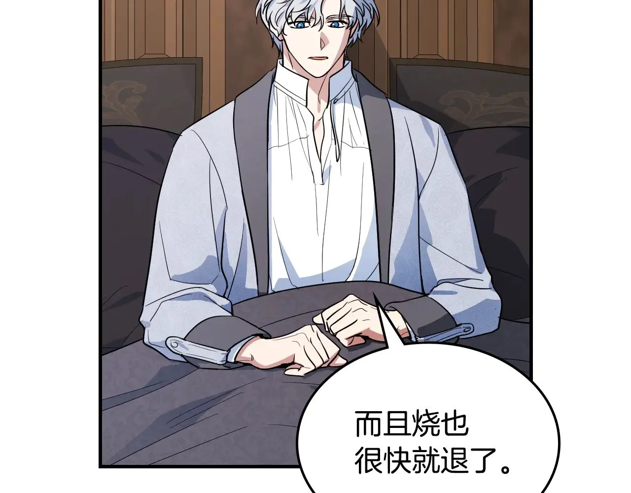 第156话 暗流涌动15