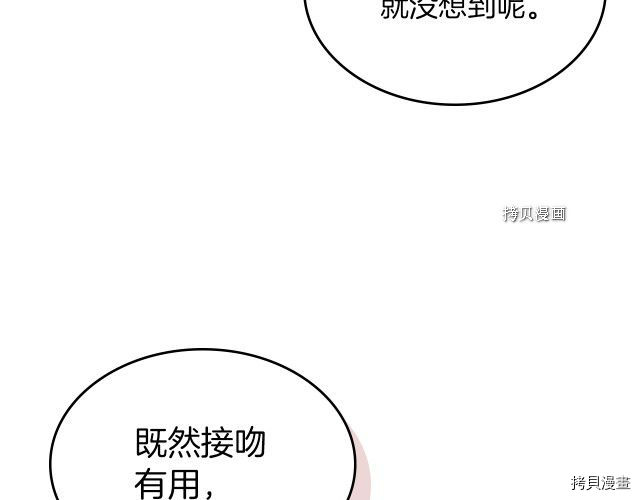 第60话 加快进度78