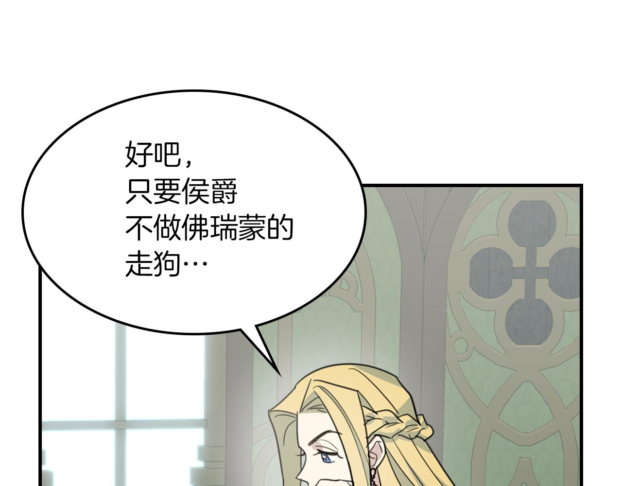 第87话 卑劣的骑士道75