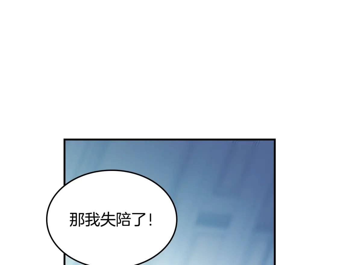 第119话 王妃候补150