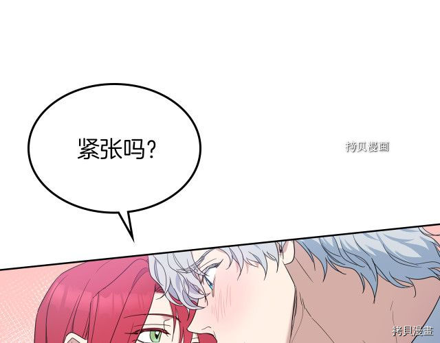 第61话 如果有了孩子呢1