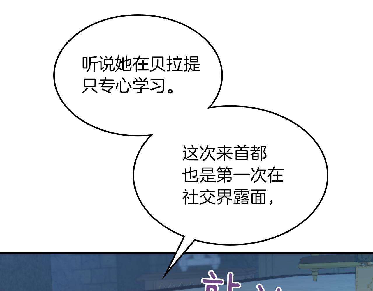 都83话 第二个玛蒂娜17