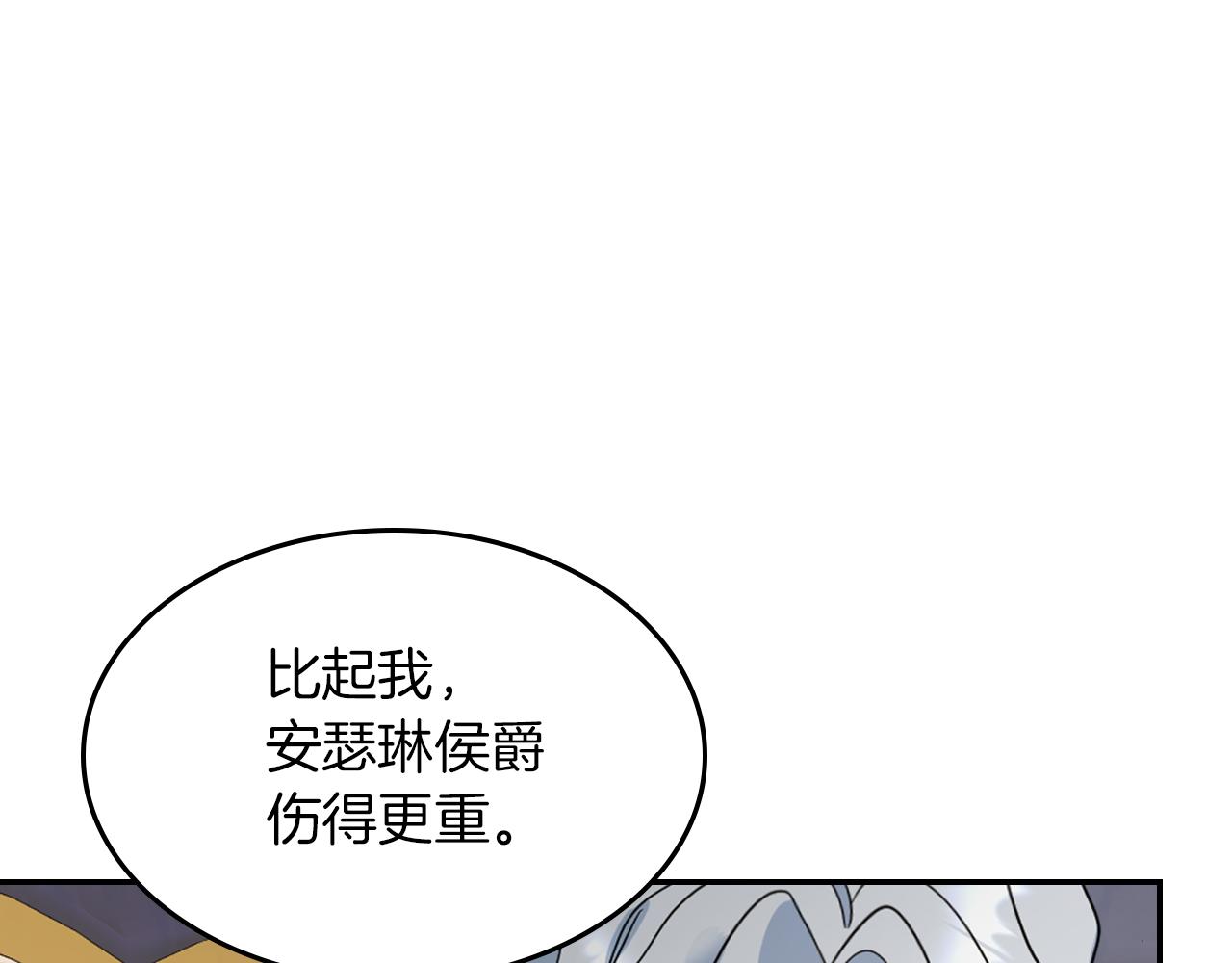 第二季完结话 永不失效104