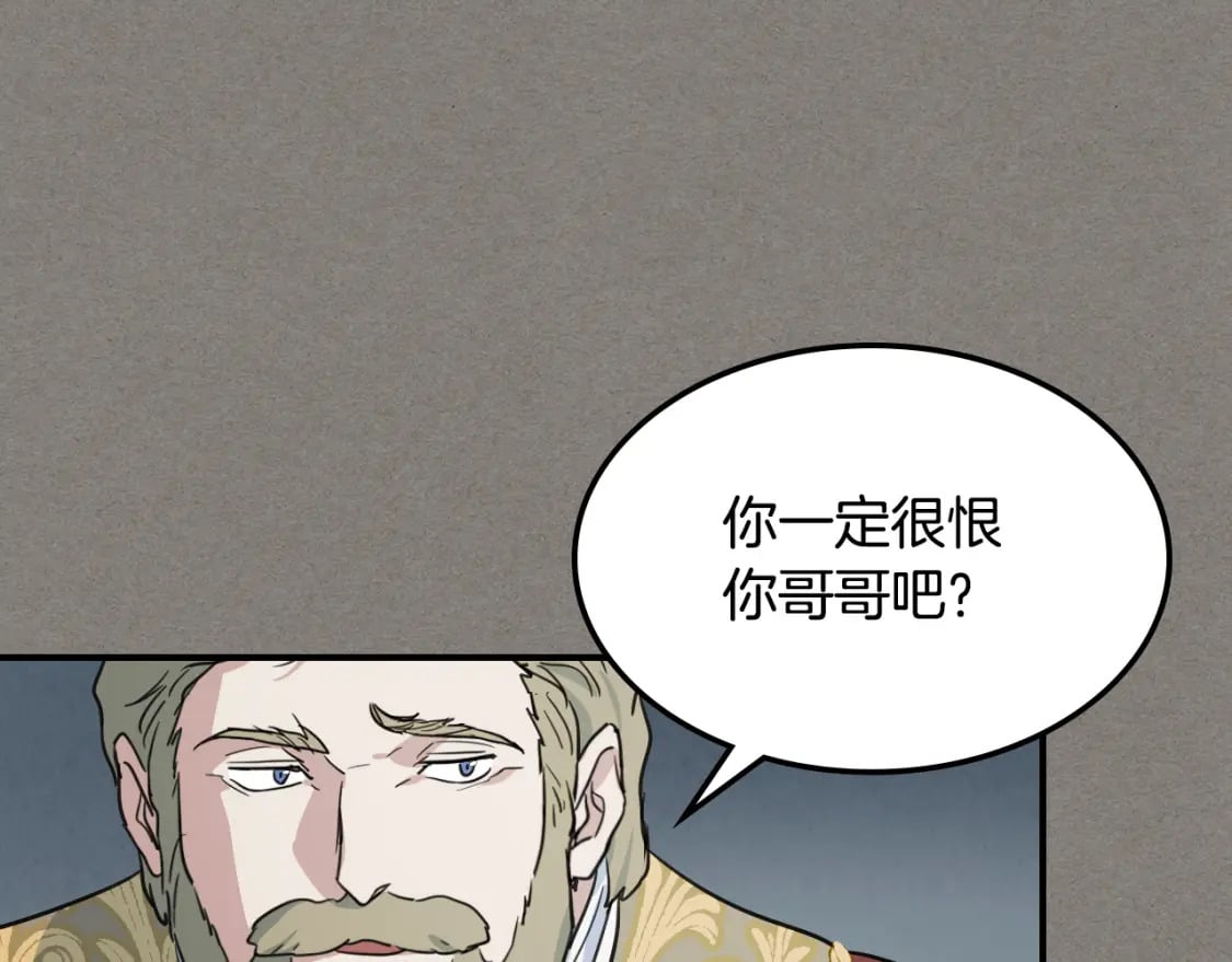 第112话 火上浇油169
