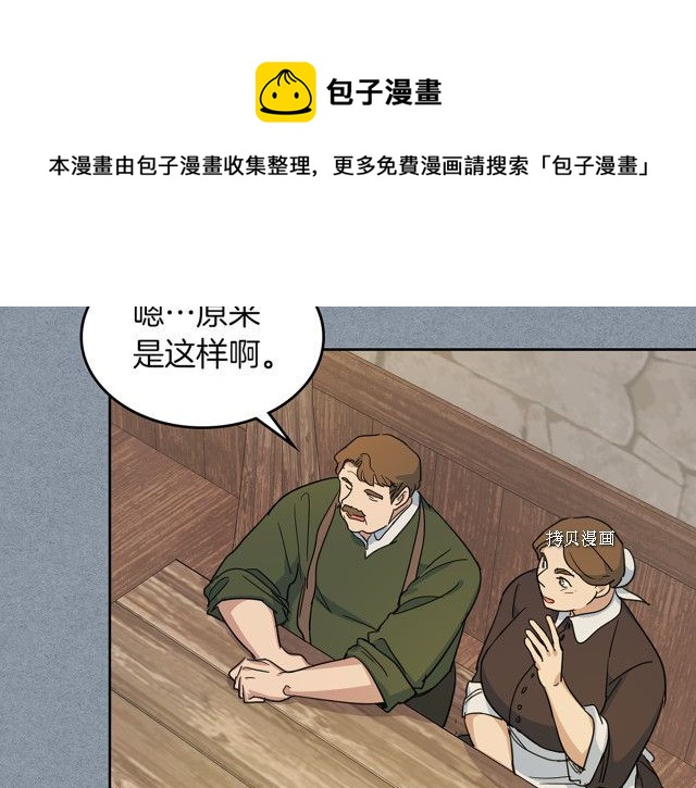 第54话 心底的伤144