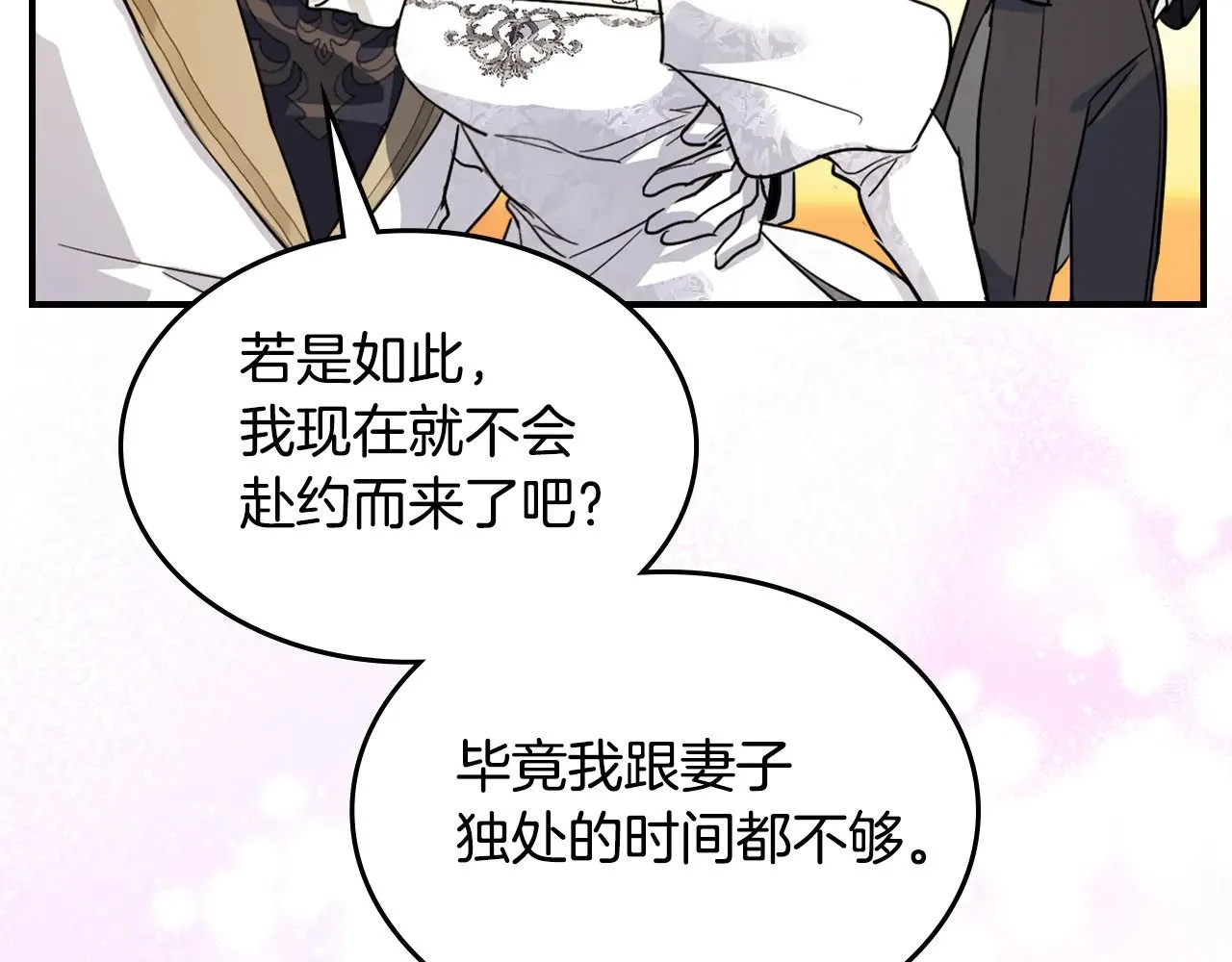 第142话 姐姐到访12