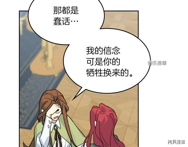 第67话 女帝与女侯爵131