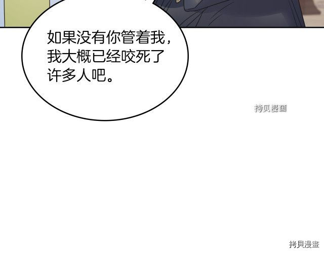 第51话  幸好不是爱114