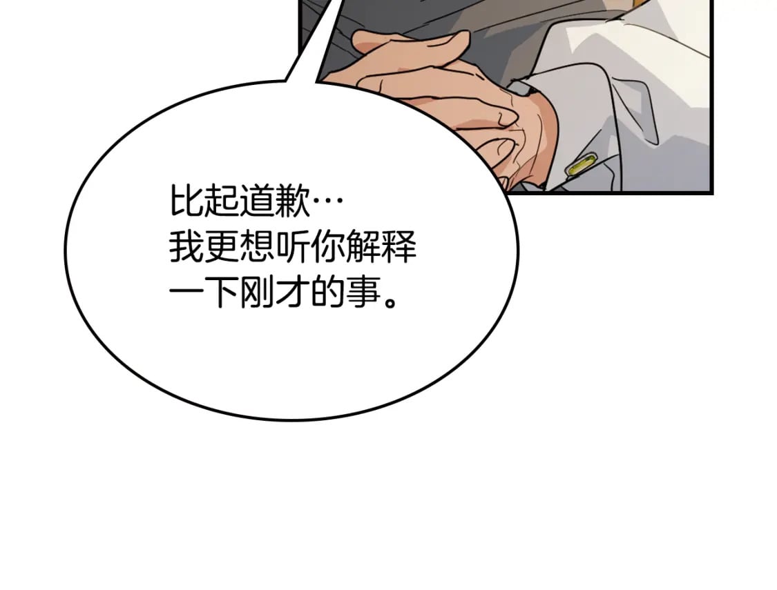 第三季完结话 我和他像吗16