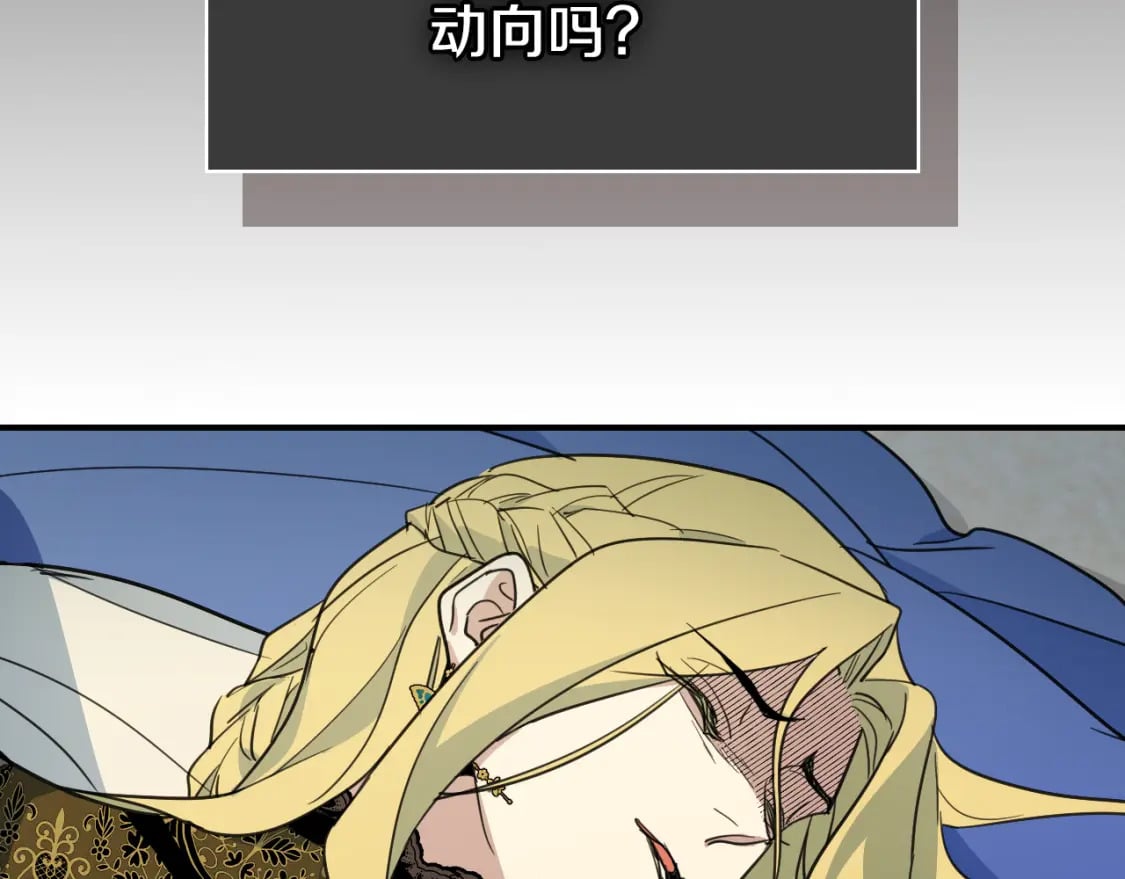 第107话 毒杀140