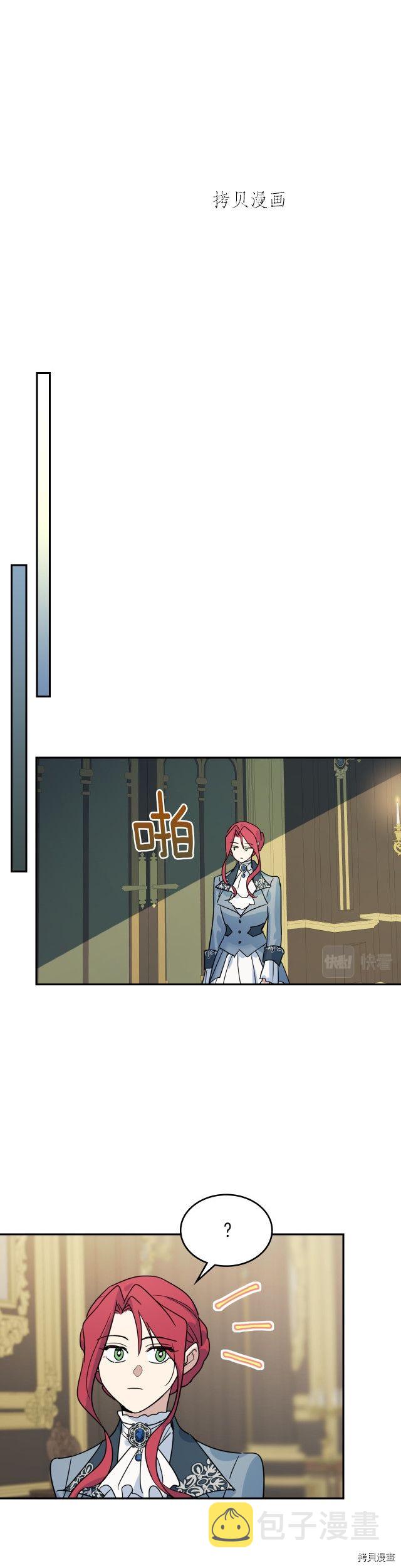 第84话 完美的同盟11