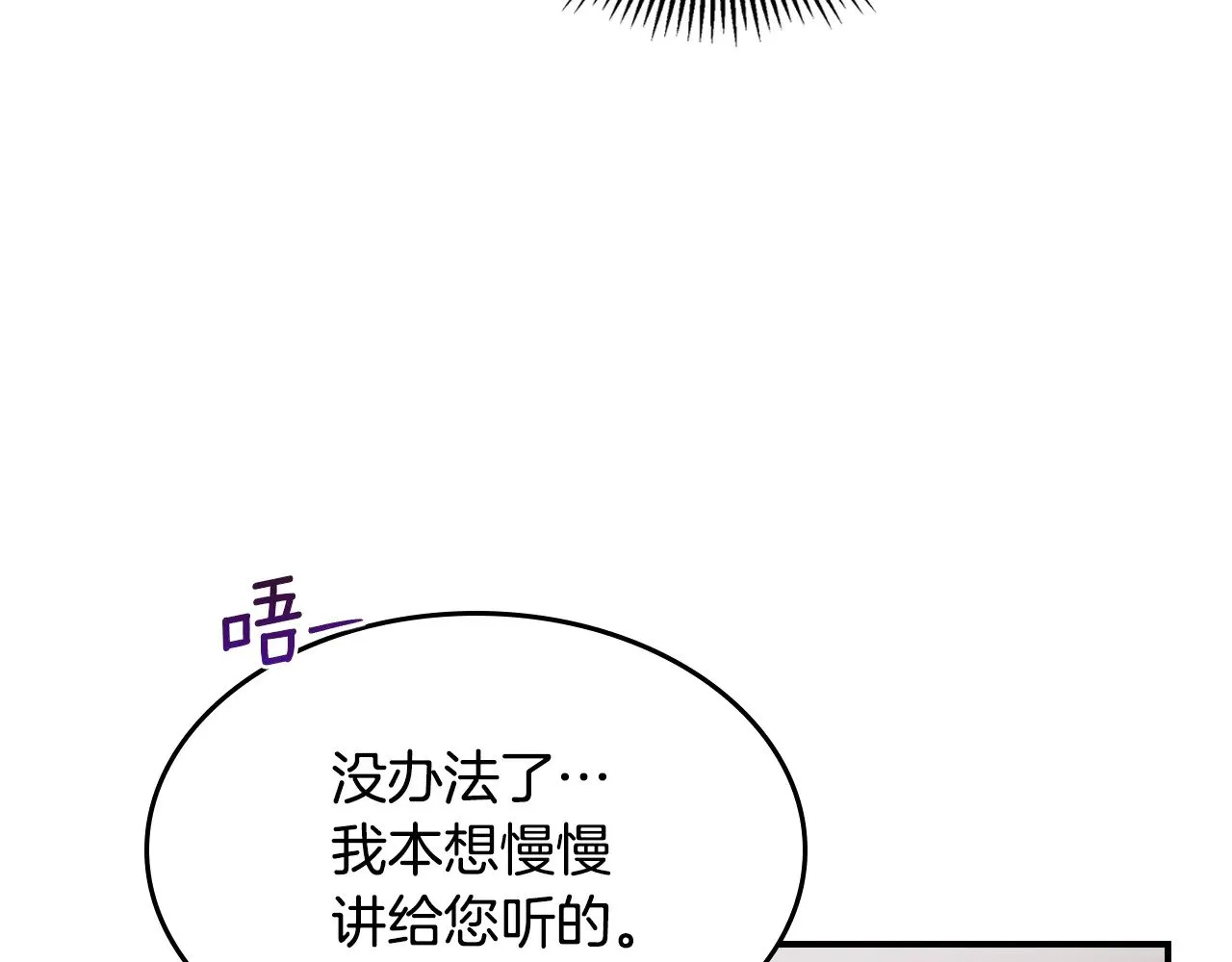 第154话 勒塔后代66