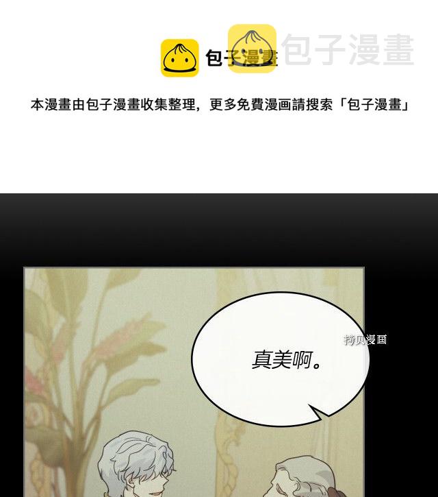 第66话 吻的意义100