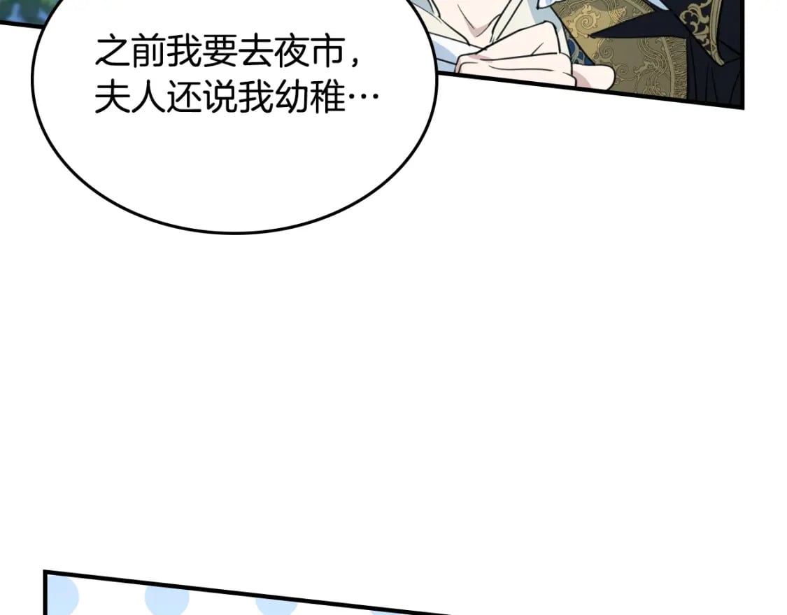 第114话 他比我好吗28