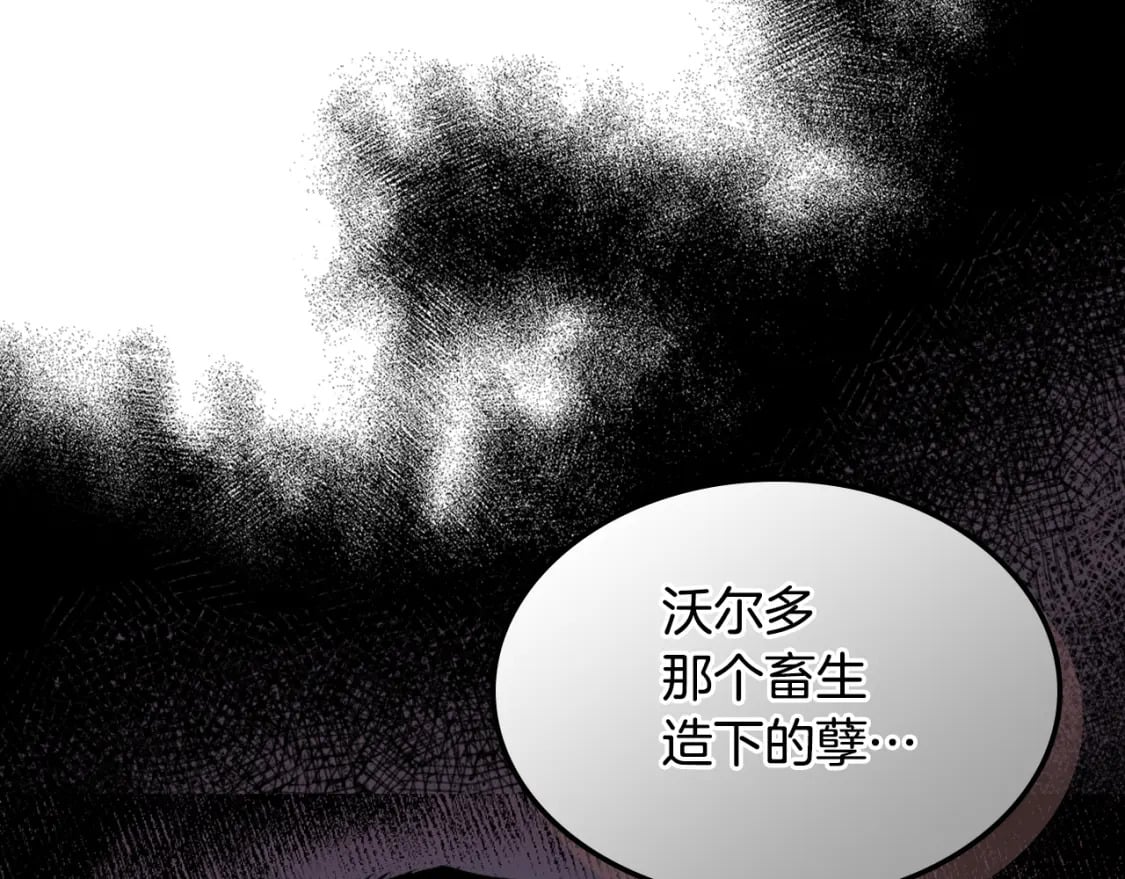第126话 永无止休的诅咒53