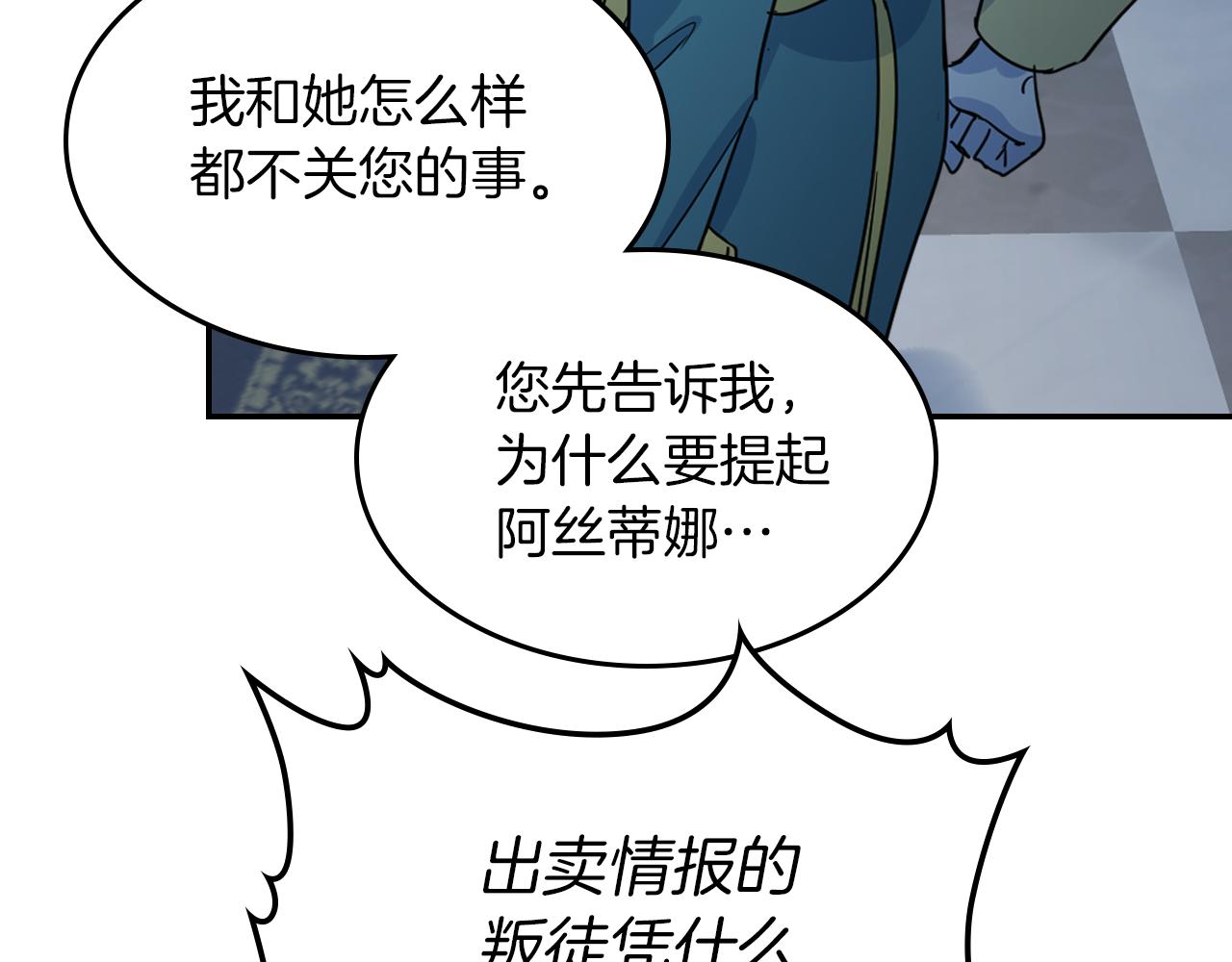 都83话 第二个玛蒂娜28