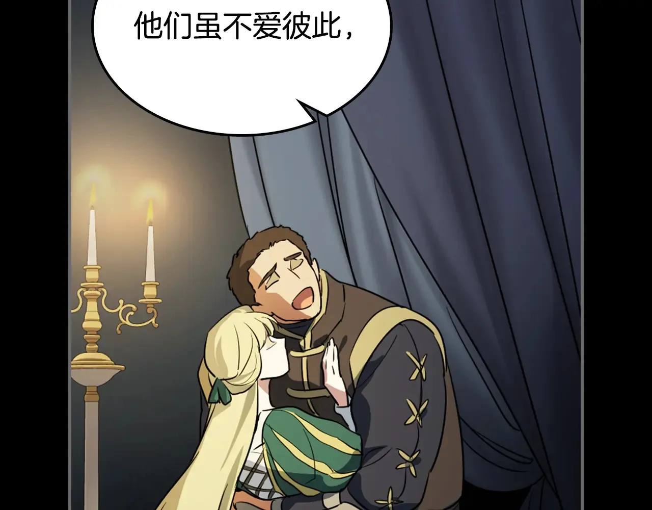 第140话 过去与现在88