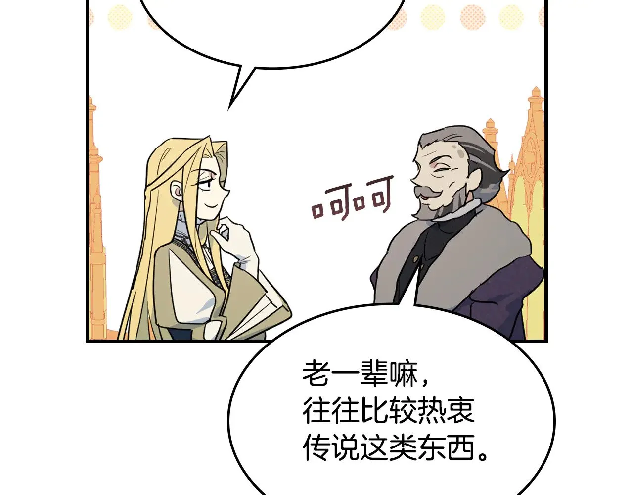 第154话 勒塔后代147