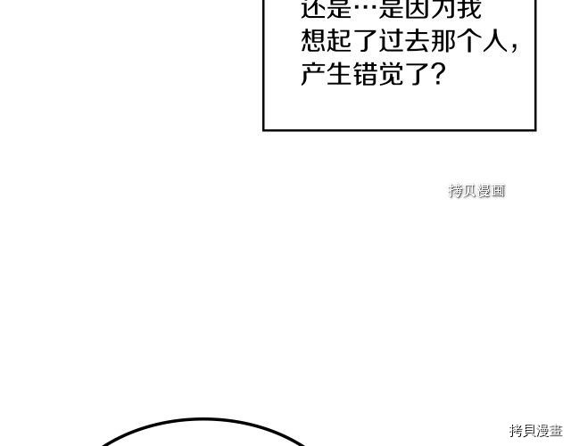 第66话 吻的意义14