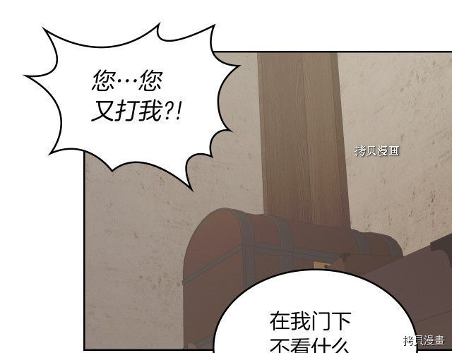 第50话 师兄，师妹90