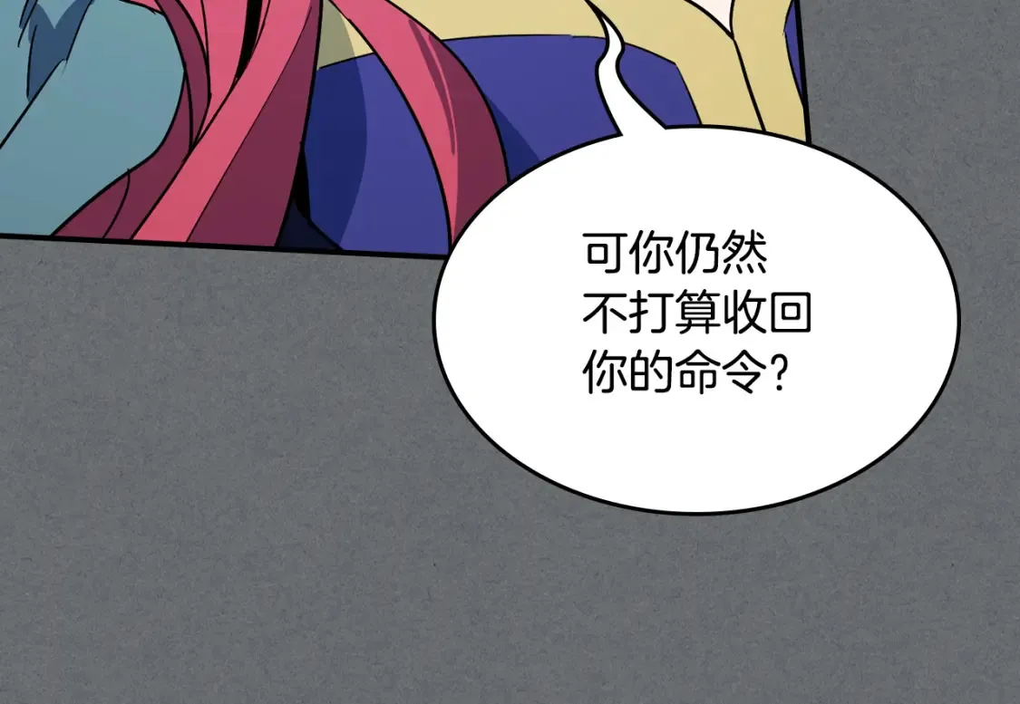 第129话 如果有来世…118