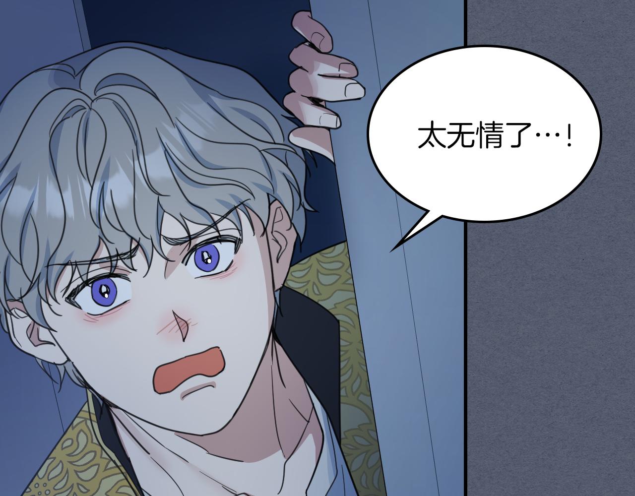 第89话 您喜欢我？19
